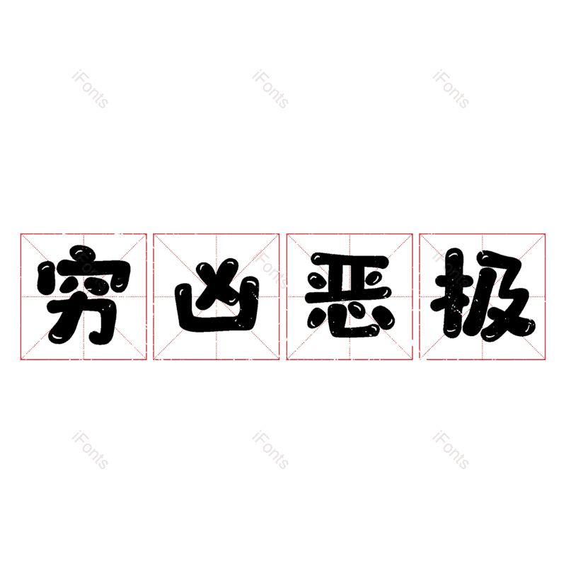 图片,元素,PNG,免抠素材